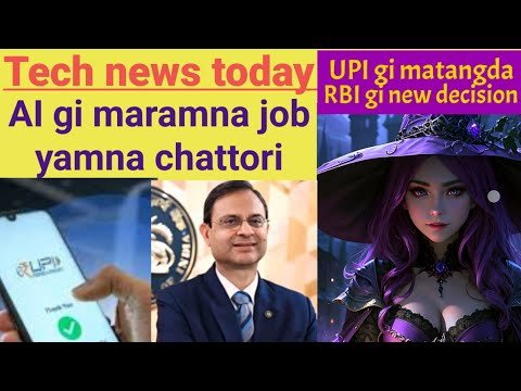 Tech news | AI gi maramna jobs tatpa houre | AI importance| UPI related news